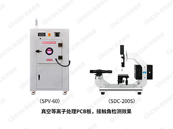 真空等離子清洗機在PCB板的應用