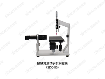 SDC-80測量手機鋼化膜