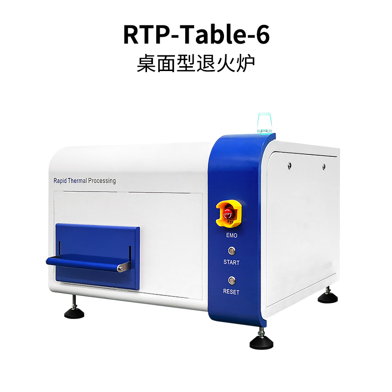 桌面型快速退火爐