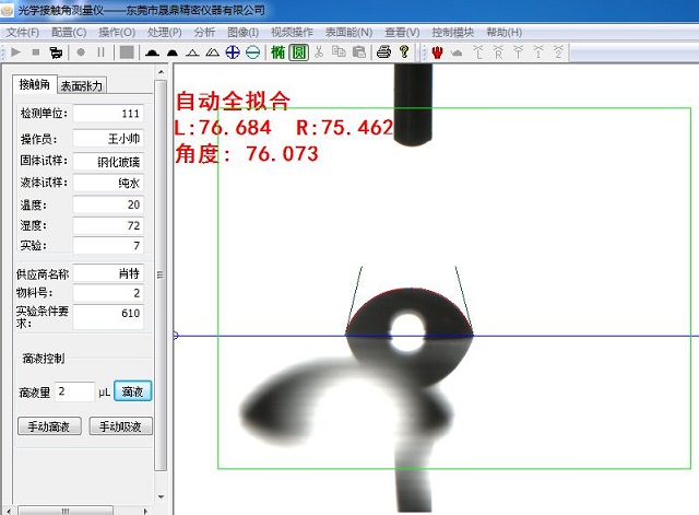 接觸角測量方法之：圓法和橢圓法，不同測量方法對應不同角度的測量 