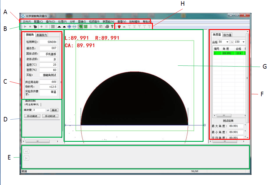 軟件主界面.png