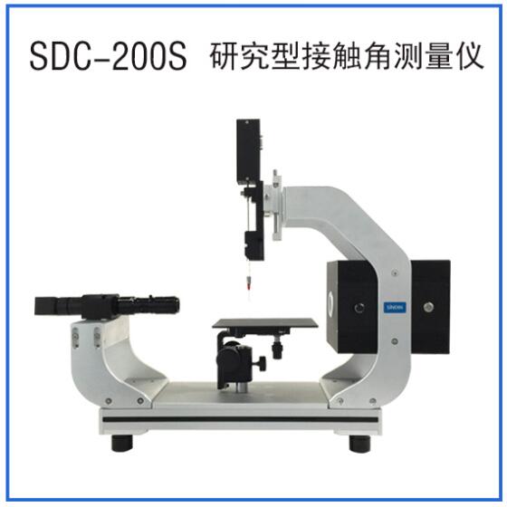 SDC-200S接觸角測量儀