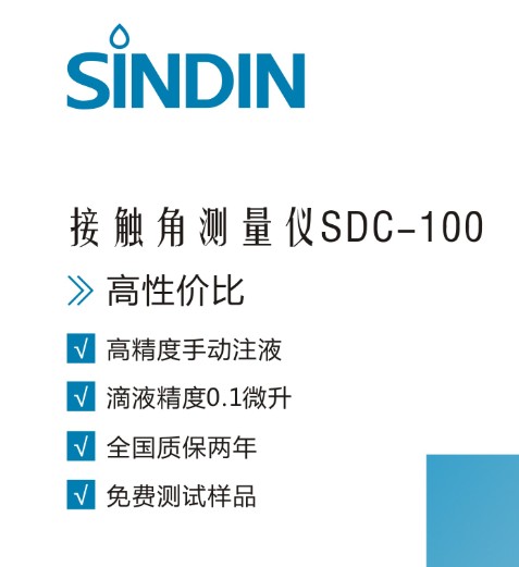 接觸角測試儀器計算粘附力和長期穩定性，纖維和粉末測量 