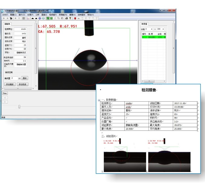 接觸角測量儀軟件測試圖
