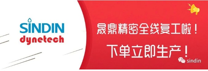 晟鼎精密全線復工|齊心協力打響2020第一槍！ 