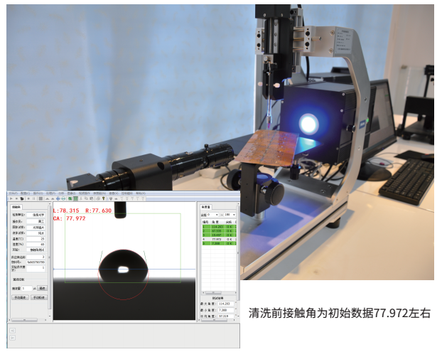 FPC清洗后的水滴角測量 (2).png